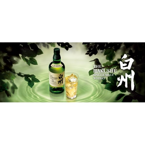 紅酒館- Hakushu 12 Years Single Malt Whisky 70cl 白州12 年