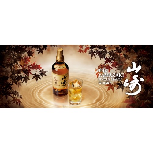 紅酒館- Yamazaki 12 years Single Malt Whisky 70cl 山崎12 年